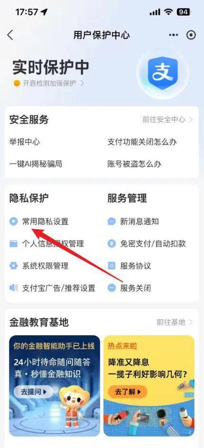 支付宝对方隐藏姓名是删了吗
