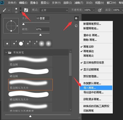 ps笔刷在哪个文件