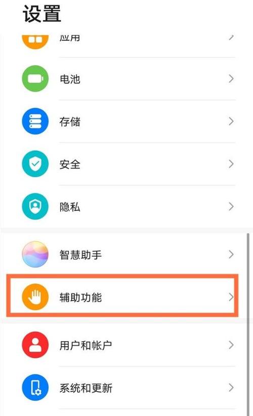 华为手写笔电量显示方法