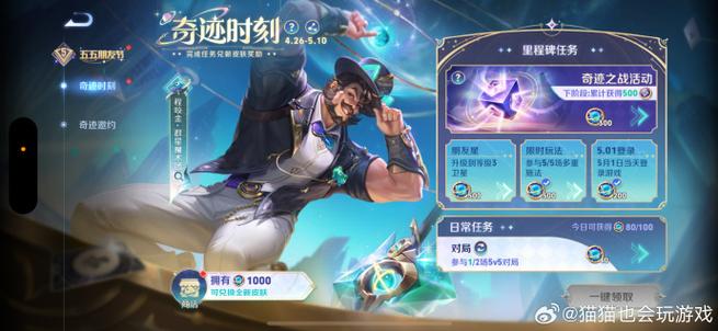 王者荣耀里程碑羽毛怎么获得