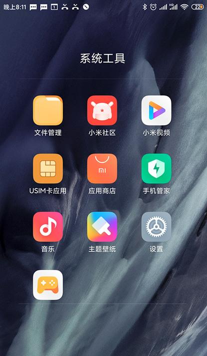 小米note3打不开WLAN图标