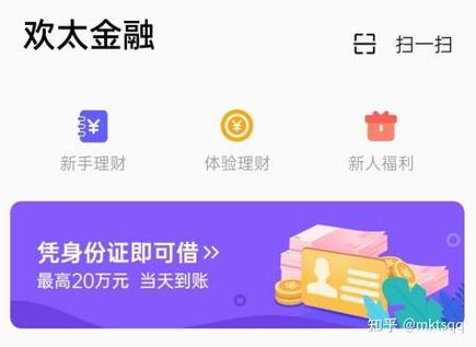 欢太借钱是真的吗
