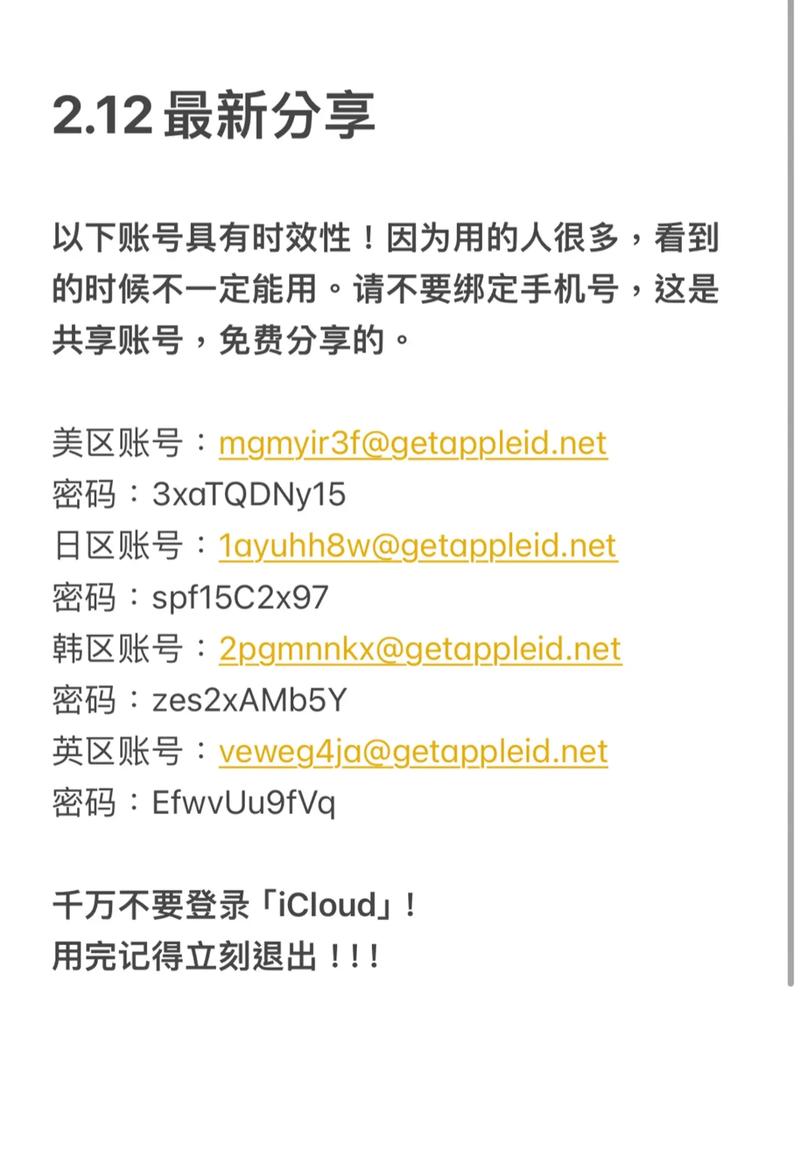 怎么共用icloud账号