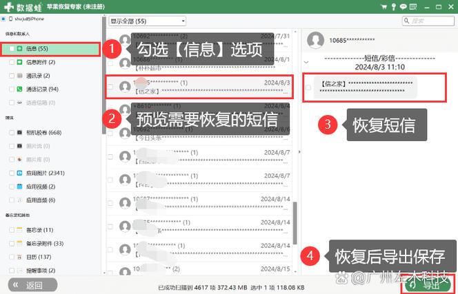 关掉数据还能收短信吗