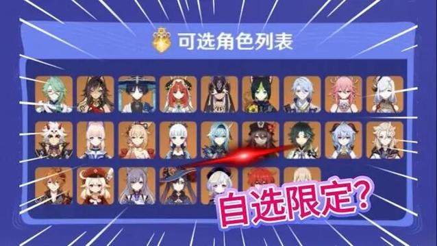 原神免费送的八个角色