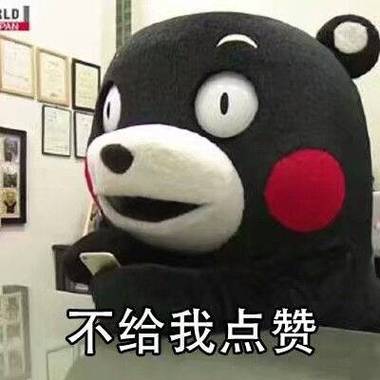 别人给我点赞却不显示游戏截图