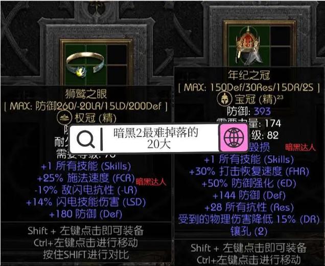 暗黑2重制版 噩梦值得刷吗