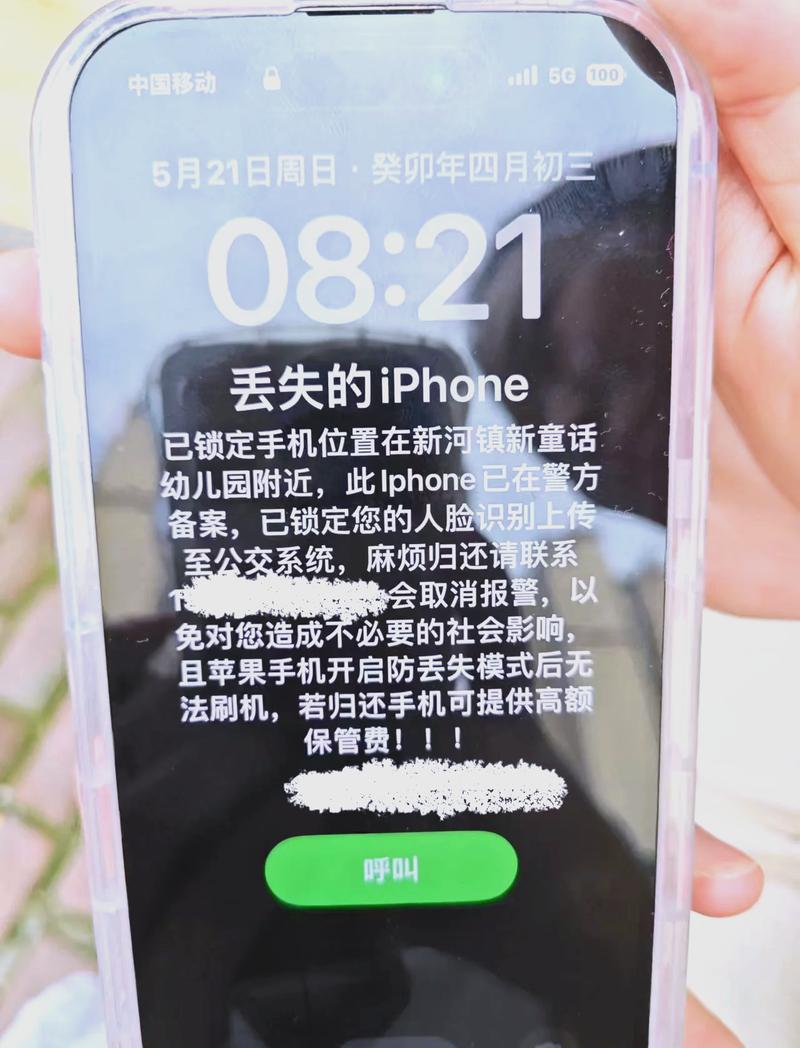手机丢了在另一台手机上查找