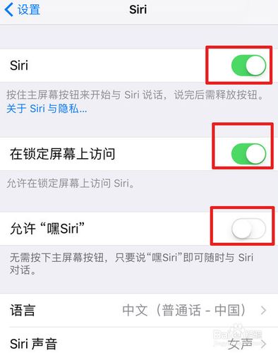 怎样让siri在锁屏状态下打开应用缩略图