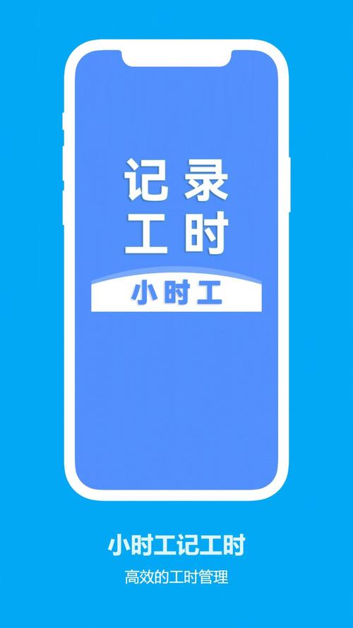 小时工下载什么软件