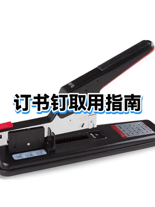 去订书钉的东西怎么用