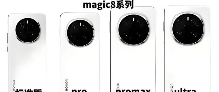 荣耀全部手机价格