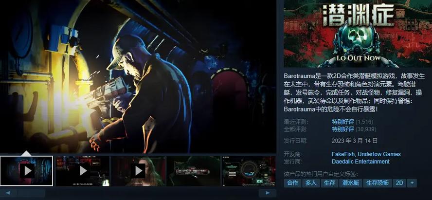 潜渊症下载手机版