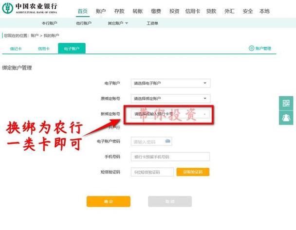 中国银行登录加强验证怎么进行