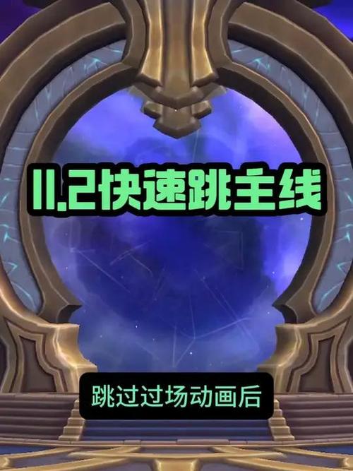 110主线任务无法跳过