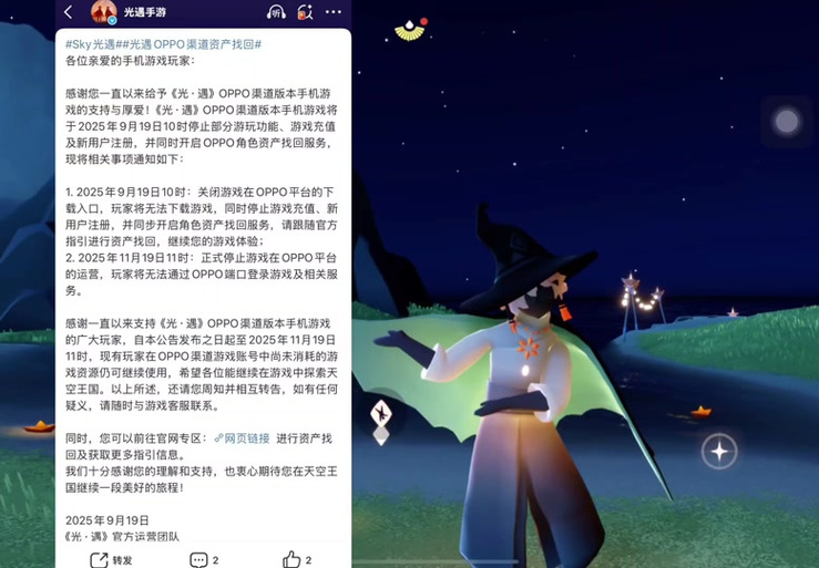 光遇华为渠道转官服教程游戏截图