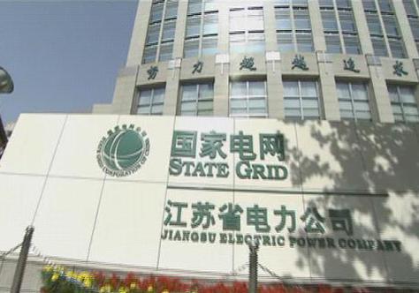 江苏电力电话是多少