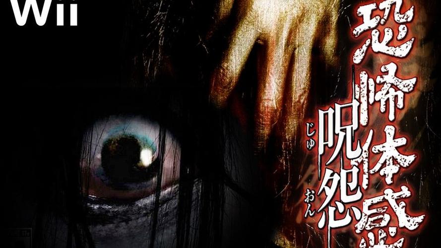 咒怨汉化版手机下载