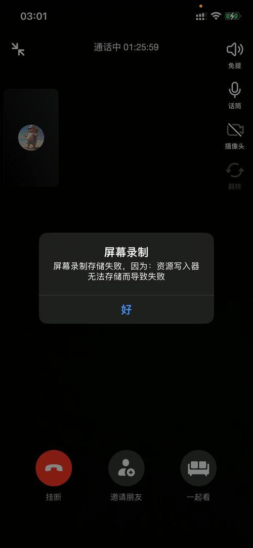 iphone截屏无法储存到相册