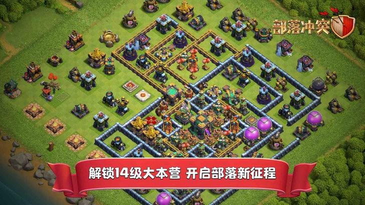 部落冲突昆仑版账号迁移游戏截图