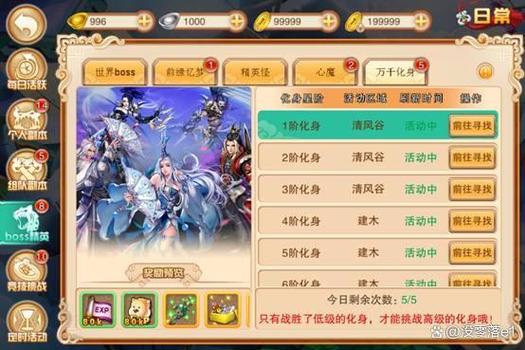 剑侠风云兑换码缩略图