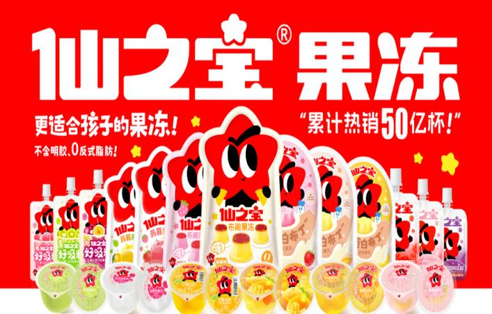 仙之宝果冻是品牌吗