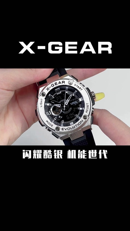 x-gear手表说明书