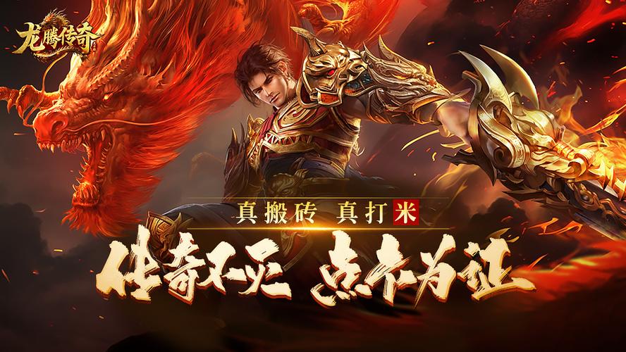 传奇游戏自启动
