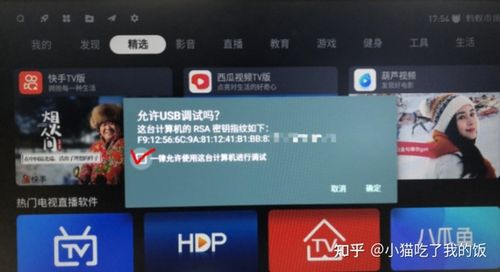 tcl破解安装限制