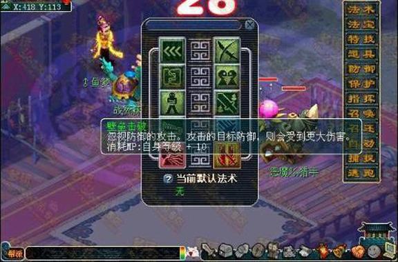 梦幻7技能壁垒必备技能