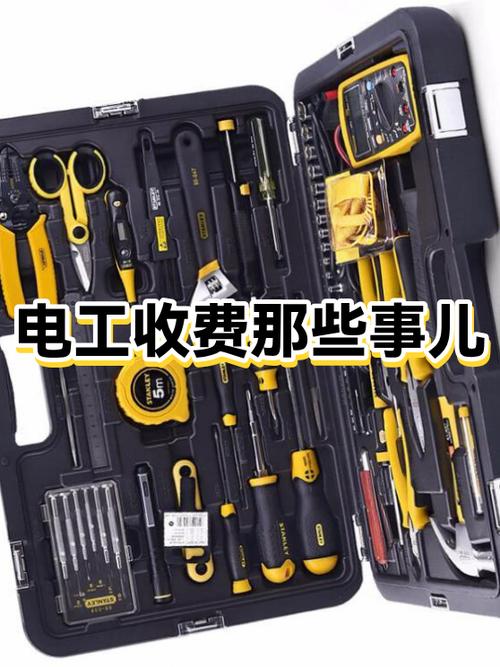 电工费用怎么收费