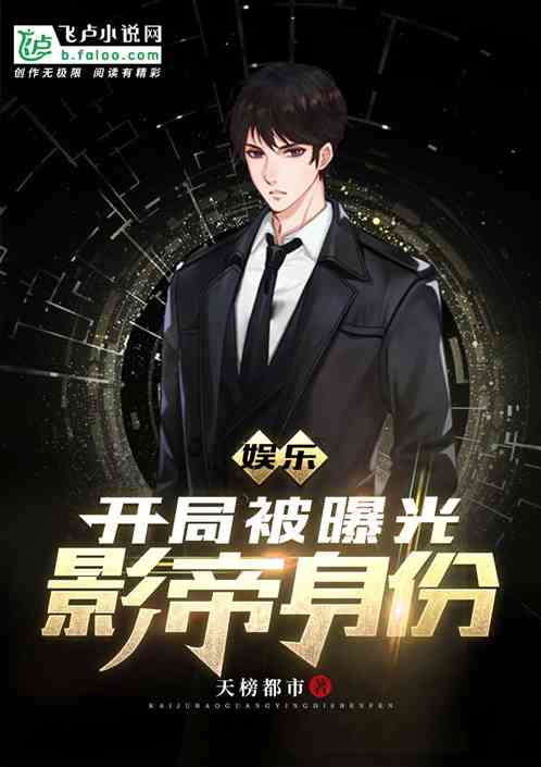影帝的小迷妹免费阅读