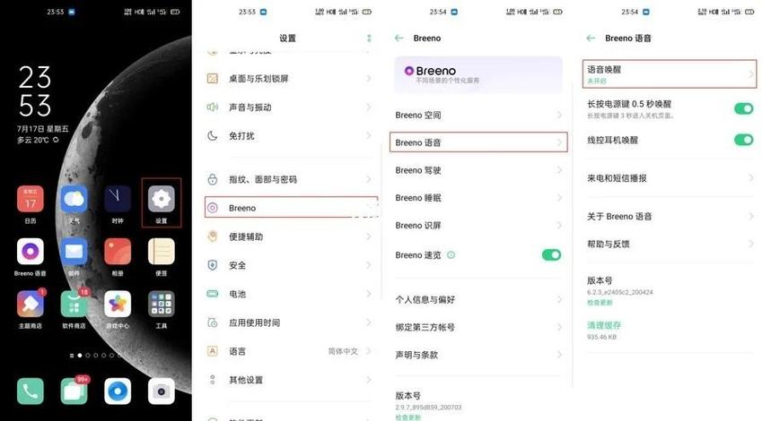 oppo手机语音助手怎么弄