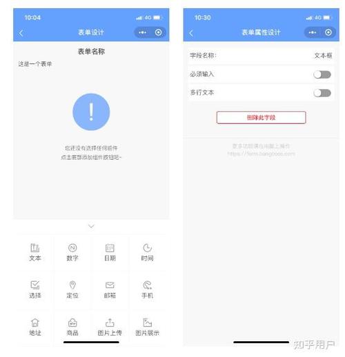微信填表怎么填