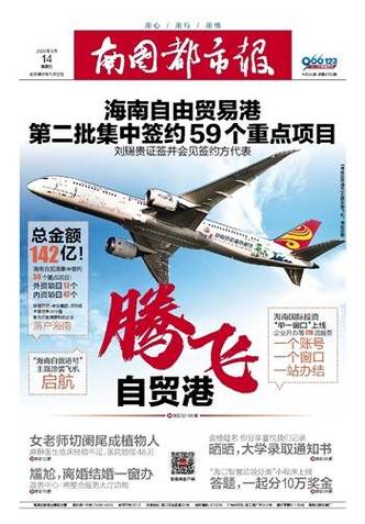 南国都市报官网
