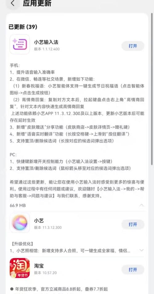 畅享80小艺设置在哪里截图