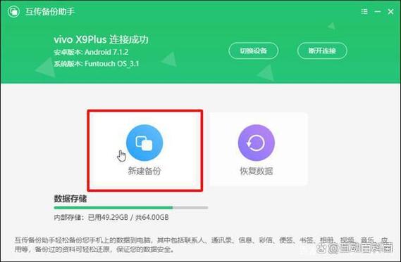 vivo手机怎么备份照片