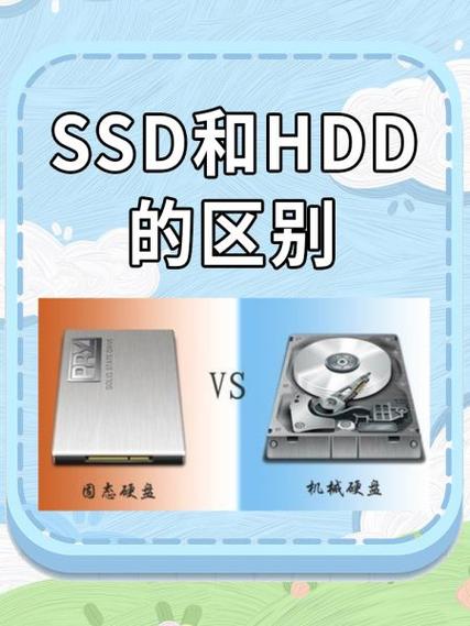pssd和ssd硬盘的区别