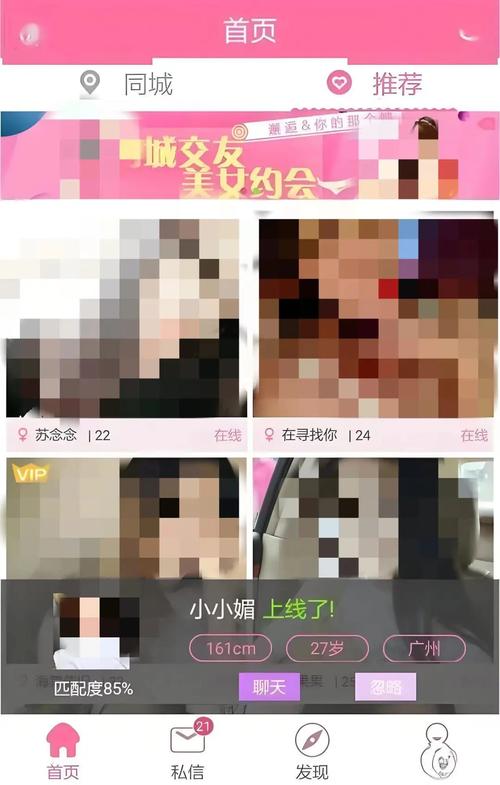 趣约会上面女的可信吗