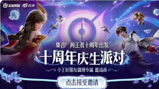 王者荣耀禁榜怎么查还有几天