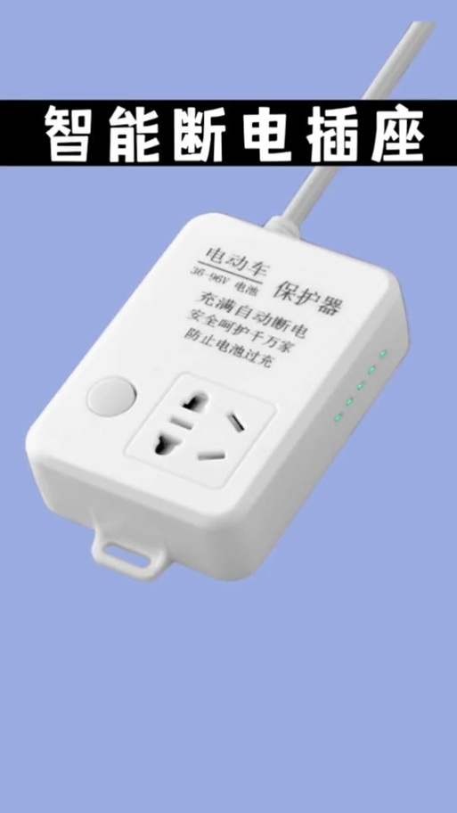 小米智能插座断电后缩略图