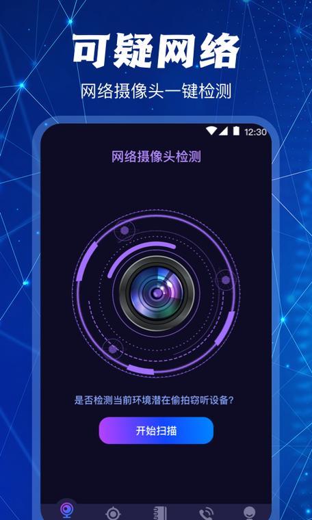 防窥屏APP