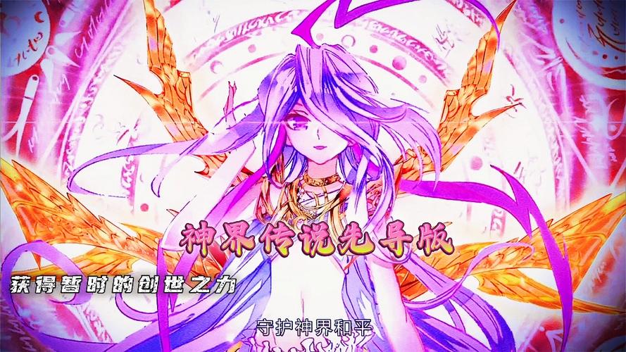 神界传奇手游官网