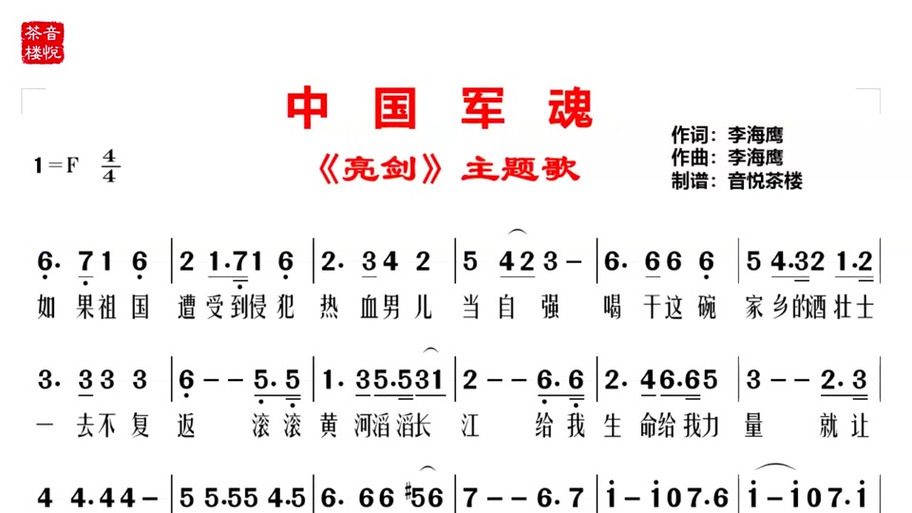 亮剑mp3免费下载缩略图