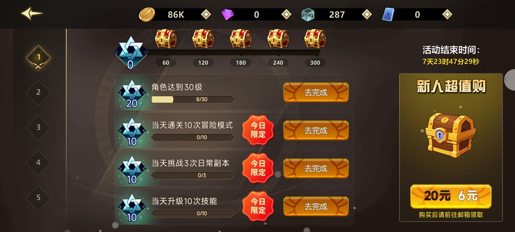 完美仙界ol礼包