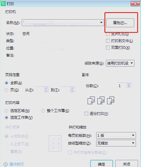 彩色打印可以打黑白吗