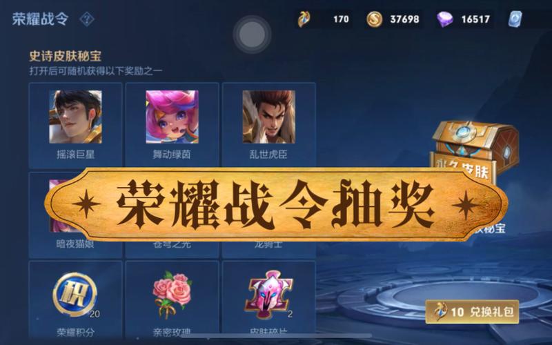 皮肤秘宝抽奖顺序截图