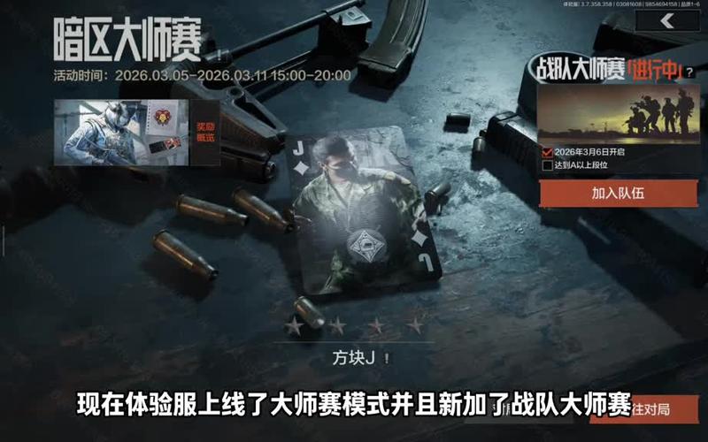 暗区突围开挂免费软件游戏截图