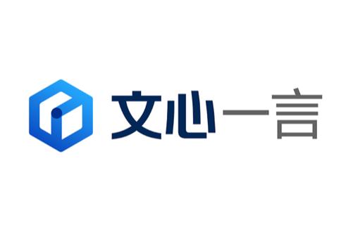 文心一言官网