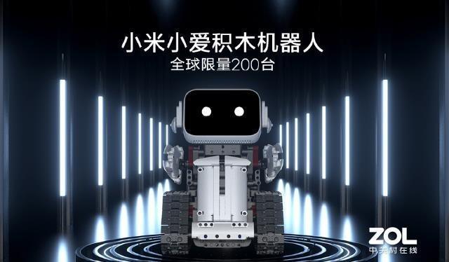 小米小爱积木机器人